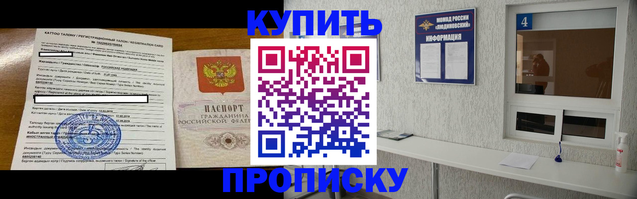 временная регистрация поиск в Астраханской области